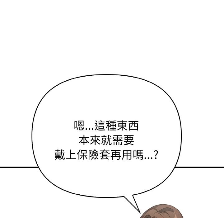 親切的熟女鄰居第7話