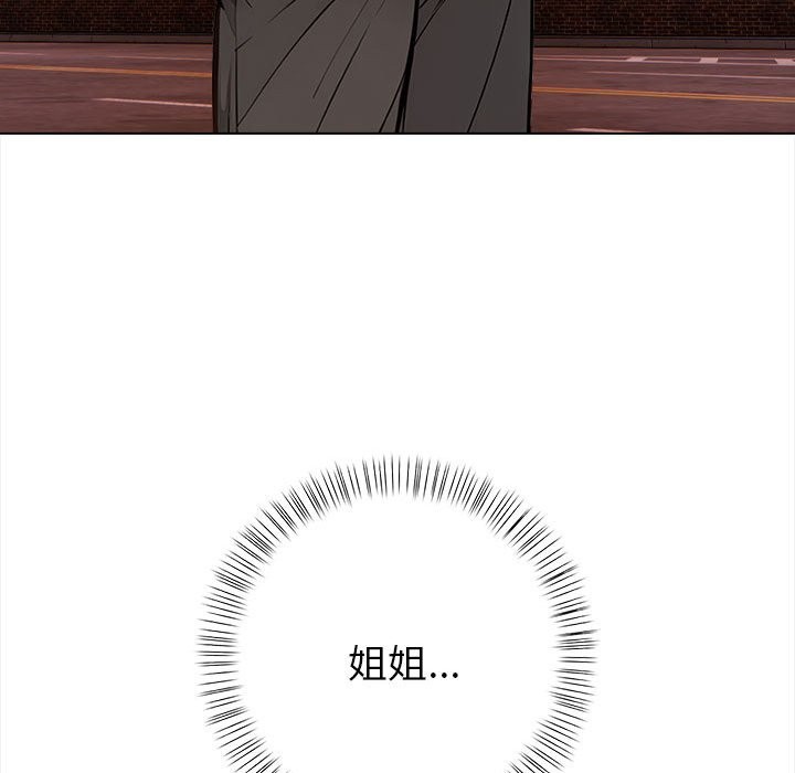 親切的熟女鄰居第8話