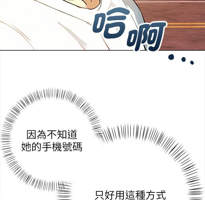 親切的熟女鄰居第8話