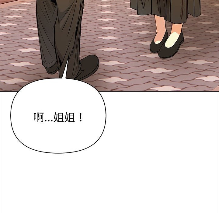 親切的熟女鄰居第8話