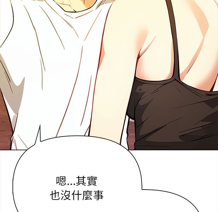 親切的熟女鄰居第8話