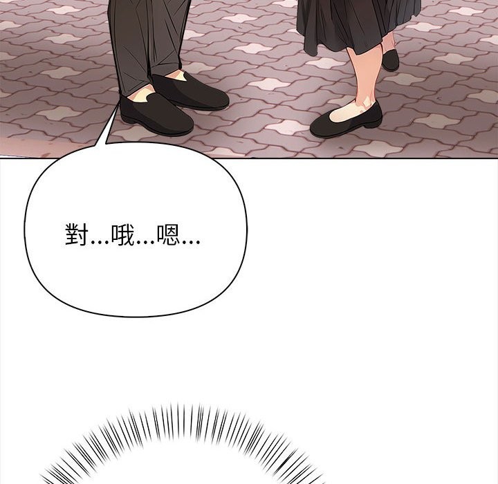 親切的熟女鄰居第8話