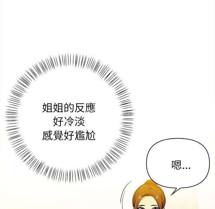 親切的熟女鄰居第8話