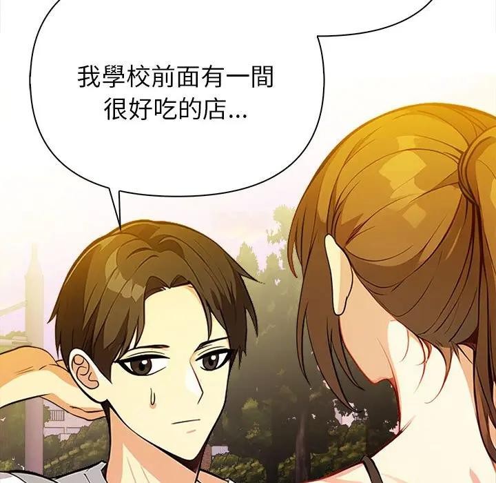 親切的熟女鄰居第8話