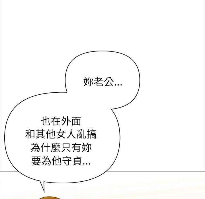 親切的熟女鄰居第8話