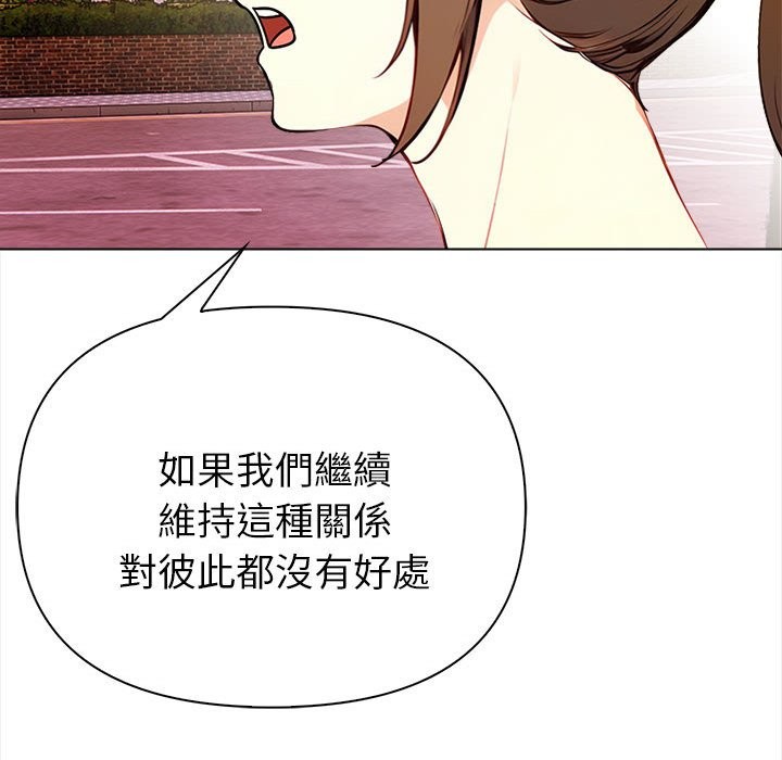 親切的熟女鄰居第8話