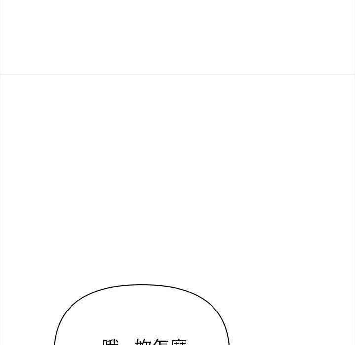 親切的熟女鄰居第8話