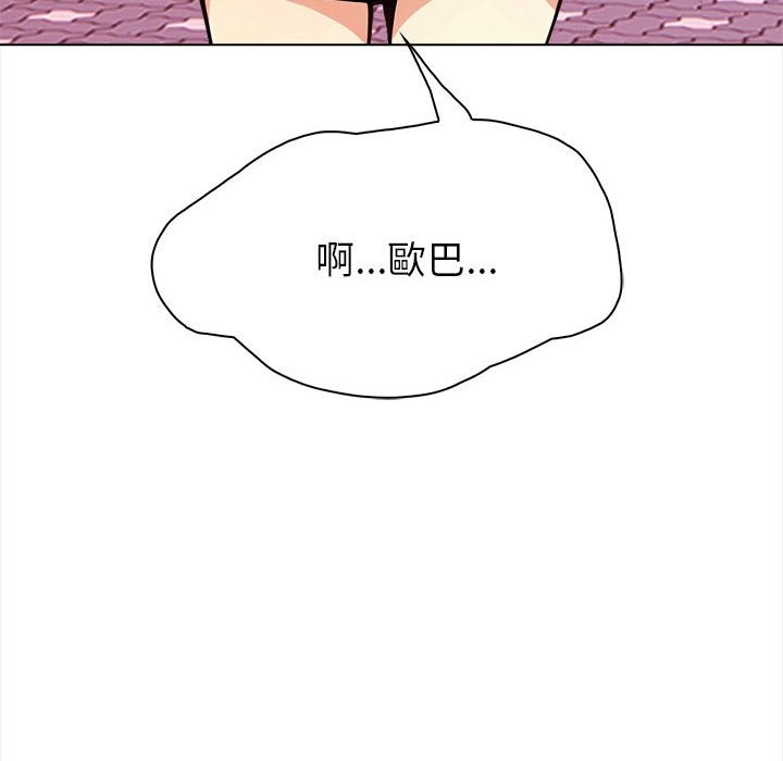 親切的熟女鄰居第8話