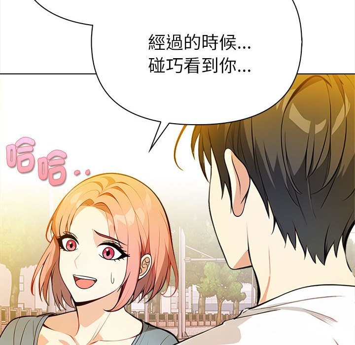 親切的熟女鄰居第8話