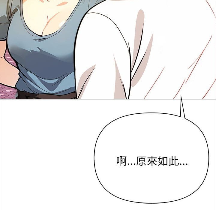 親切的熟女鄰居第8話