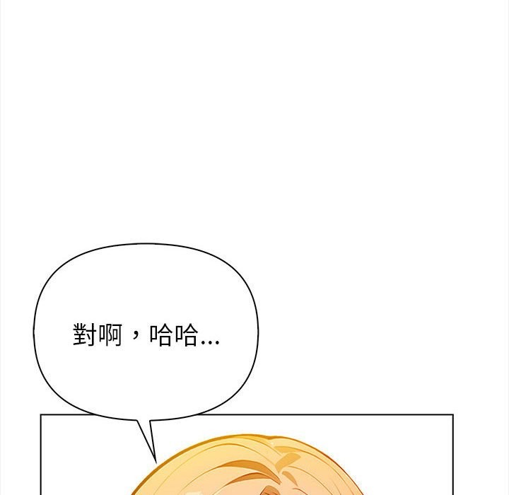 親切的熟女鄰居第8話