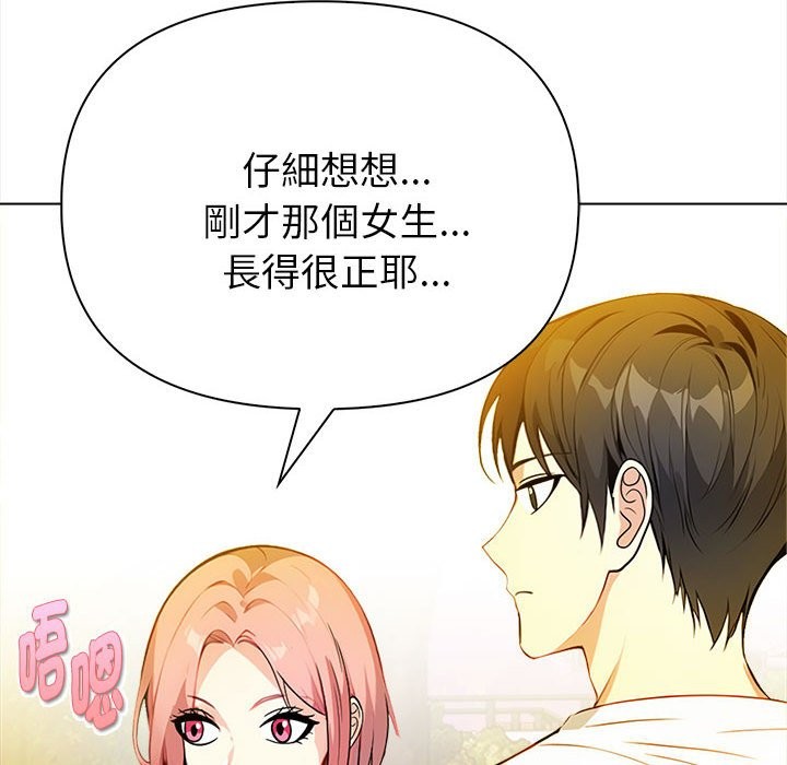 親切的熟女鄰居第8話