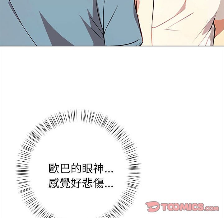 親切的熟女鄰居第8話