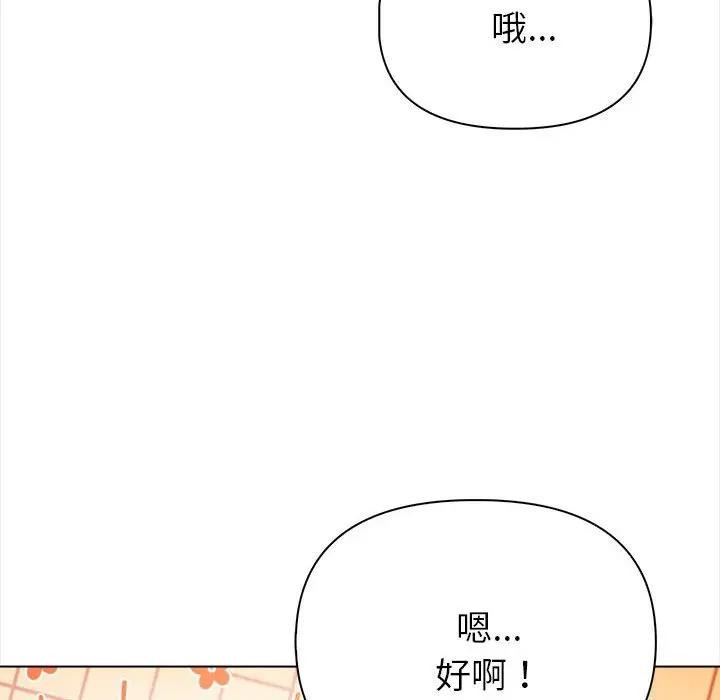 親切的熟女鄰居第8話