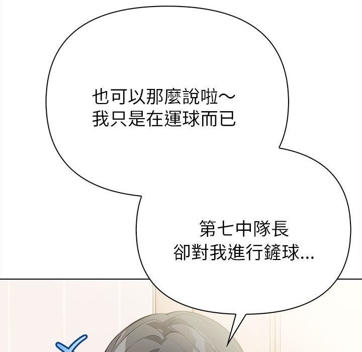 親切的熟女鄰居第8話