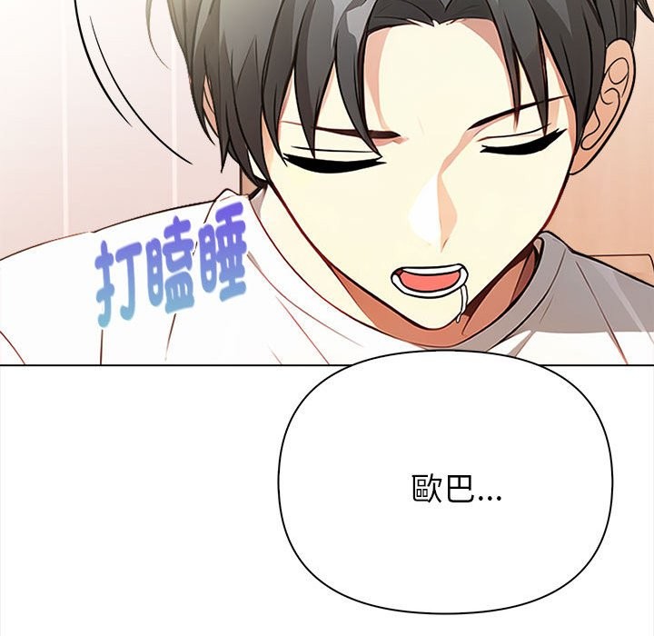 親切的熟女鄰居第8話