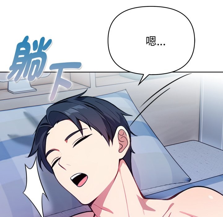 親切的熟女鄰居第9話