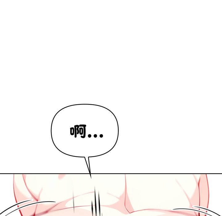 親切的熟女鄰居第9話