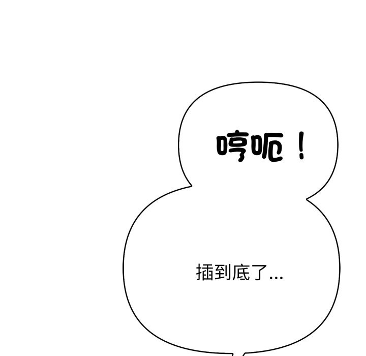 親切的熟女鄰居第9話