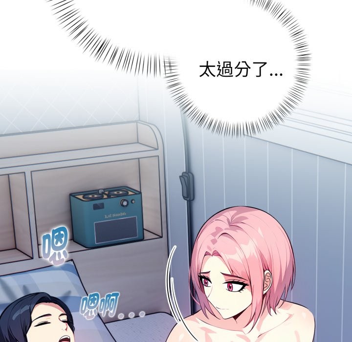 親切的熟女鄰居第9話