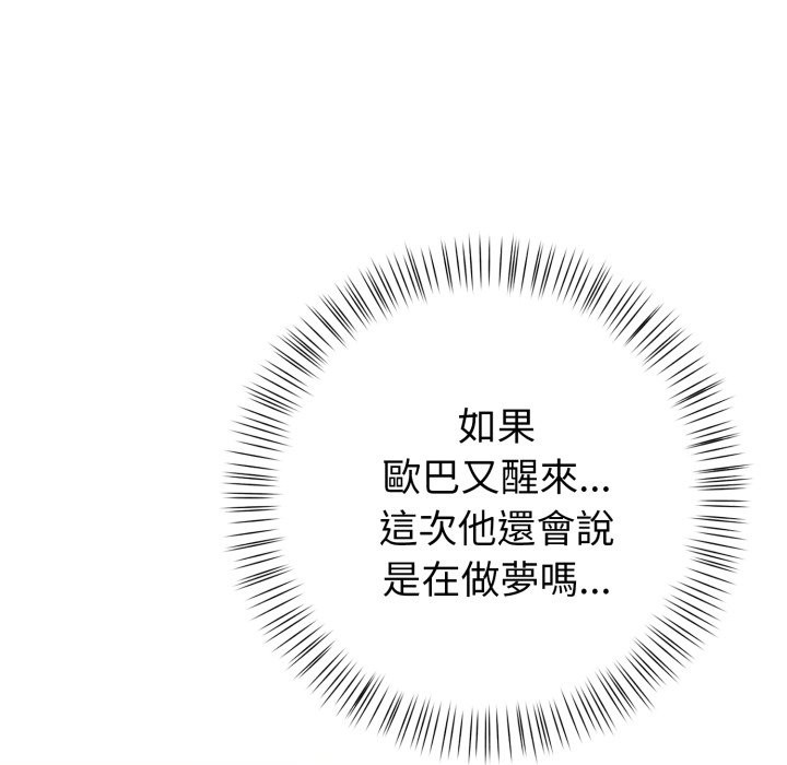 親切的熟女鄰居第9話