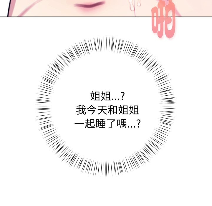 親切的熟女鄰居第9話