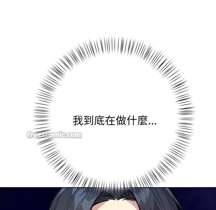 親切的熟女鄰居第9話