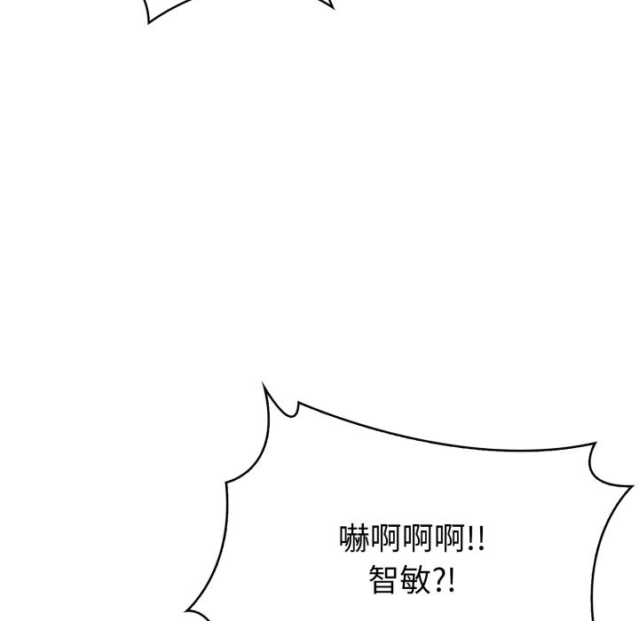 親切的熟女鄰居第9話