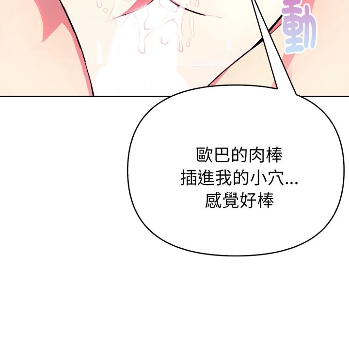 親切的熟女鄰居第9話