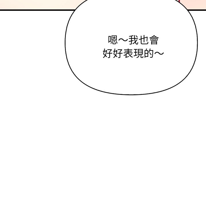 親切的熟女鄰居第10話