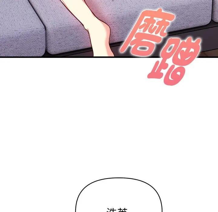 親切的熟女鄰居第10話