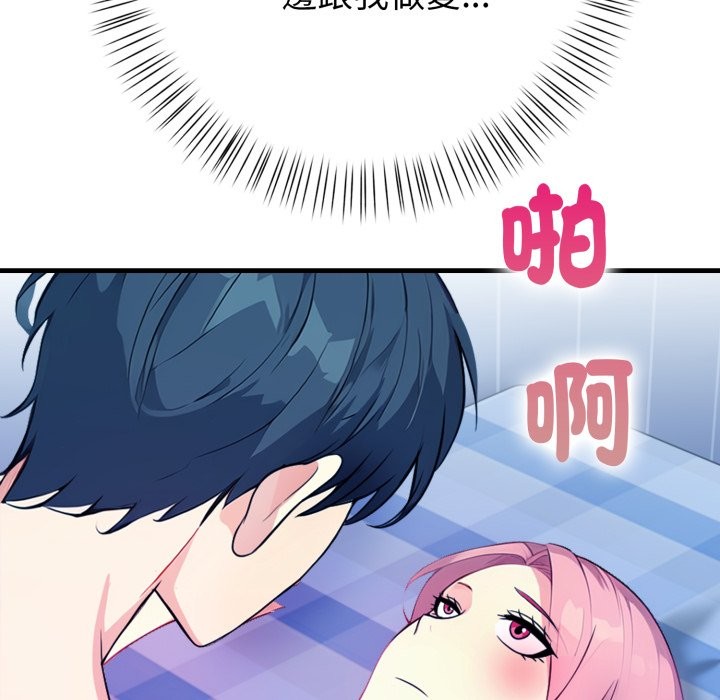 親切的熟女鄰居第10話