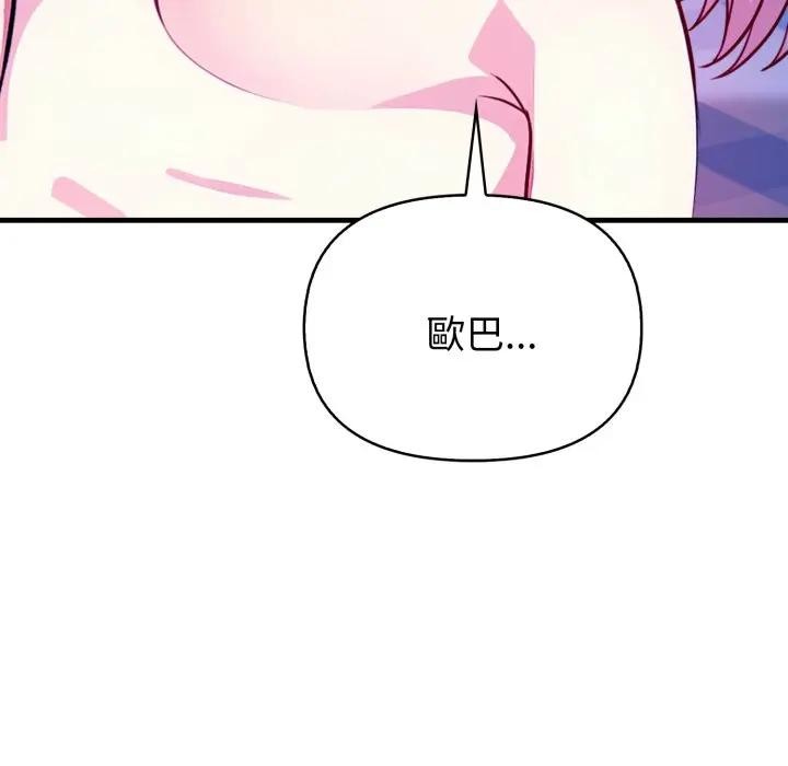 親切的熟女鄰居第10話