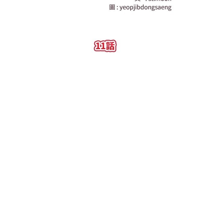 親切的熟女鄰居第11話