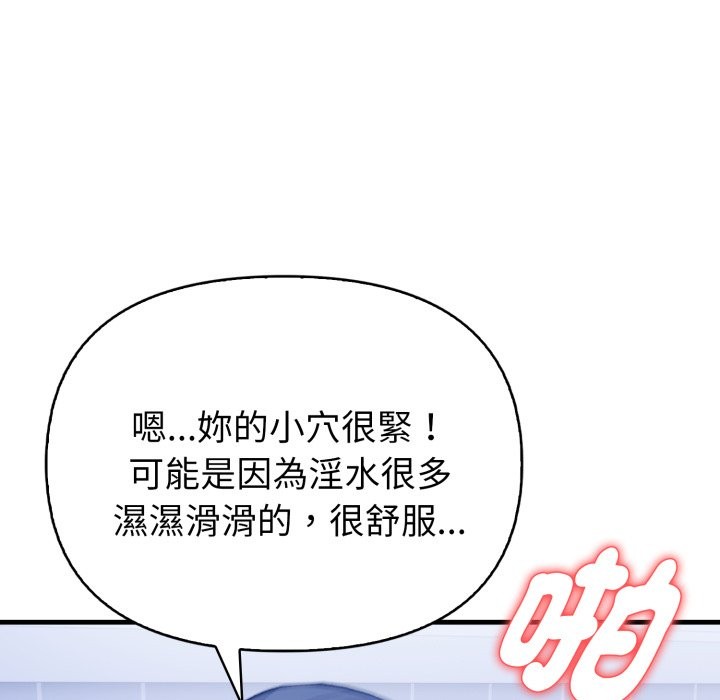 親切的熟女鄰居第11話