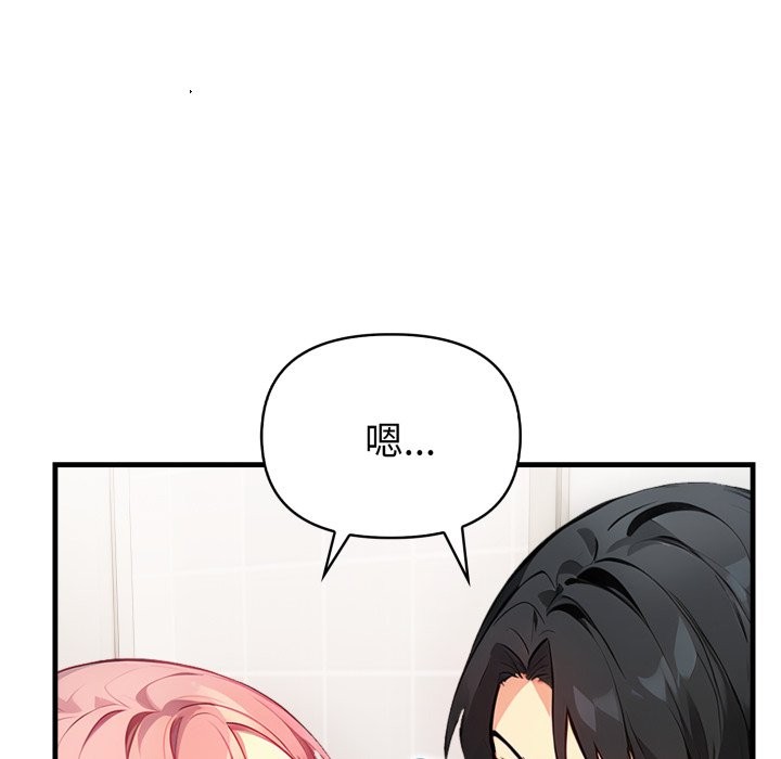 親切的熟女鄰居第11話