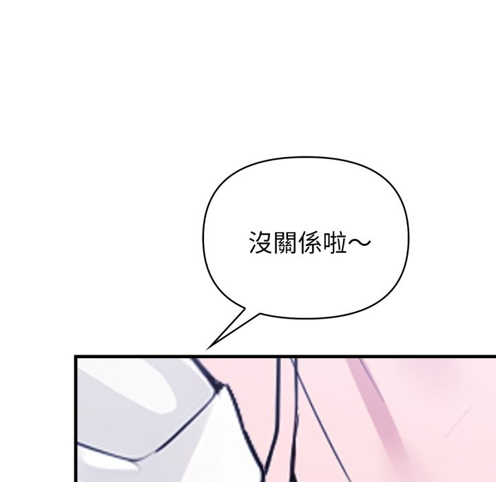 親切的熟女鄰居第11話