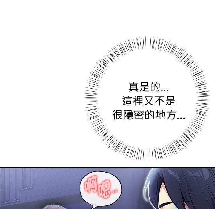 親切的熟女鄰居第11話