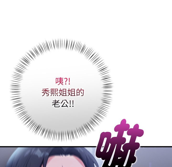 親切的熟女鄰居第11話