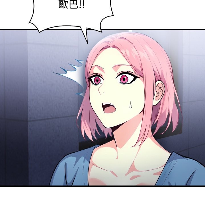 親切的熟女鄰居第11話