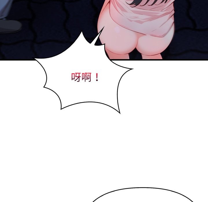 親切的熟女鄰居第11話