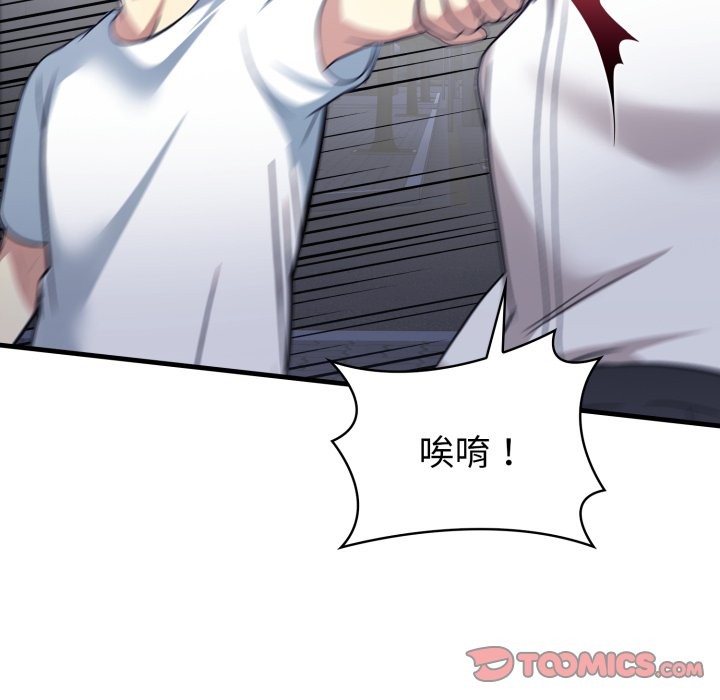 親切的熟女鄰居第11話