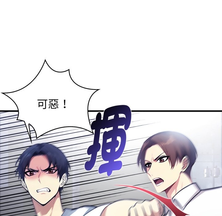 親切的熟女鄰居第11話