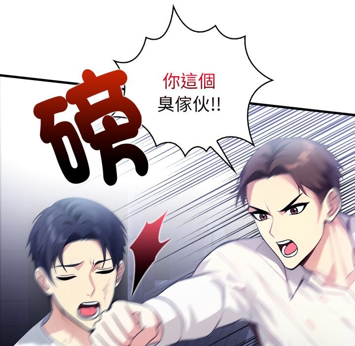 親切的熟女鄰居第11話