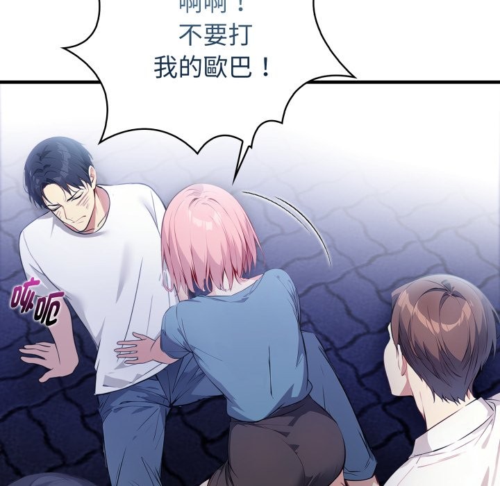 親切的熟女鄰居第11話