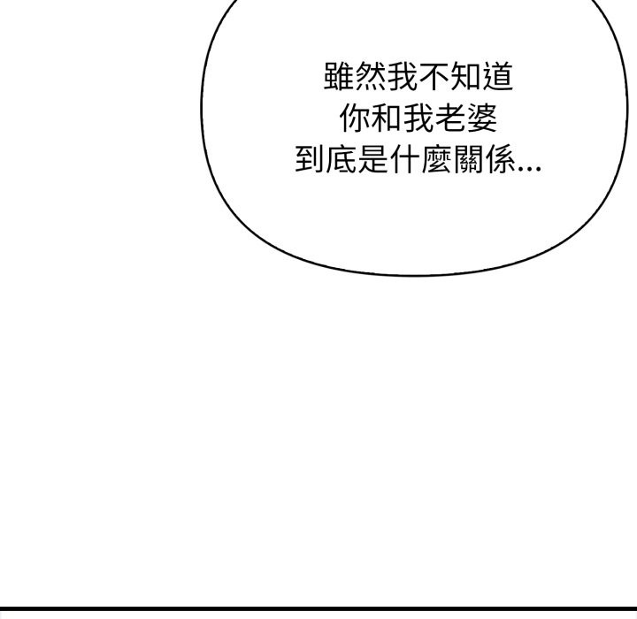 親切的熟女鄰居第11話