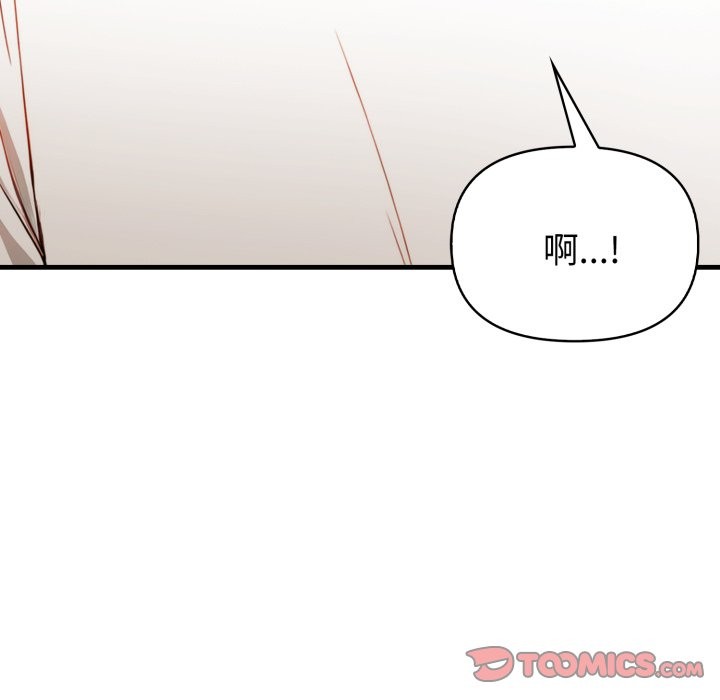 親切的熟女鄰居第11話