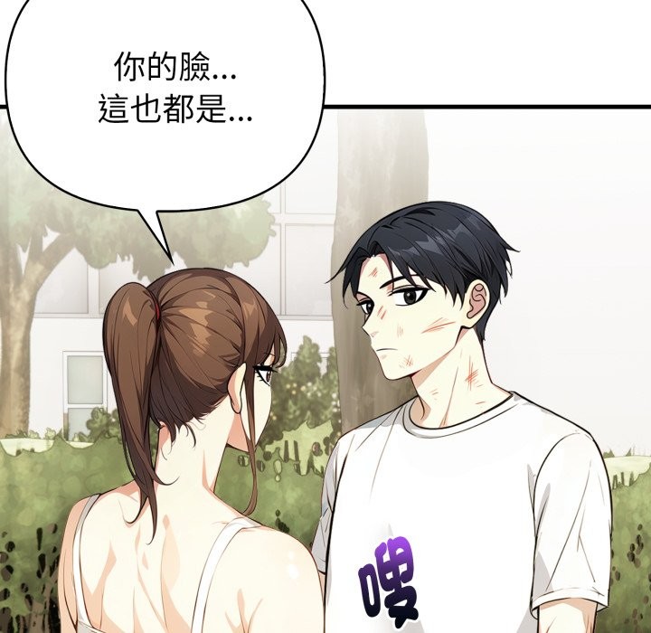 親切的熟女鄰居第12話