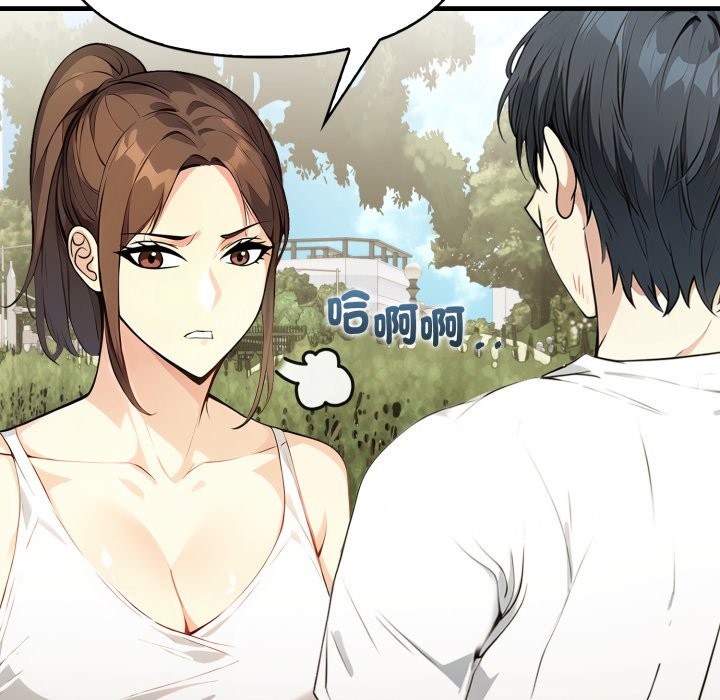 親切的熟女鄰居第12話