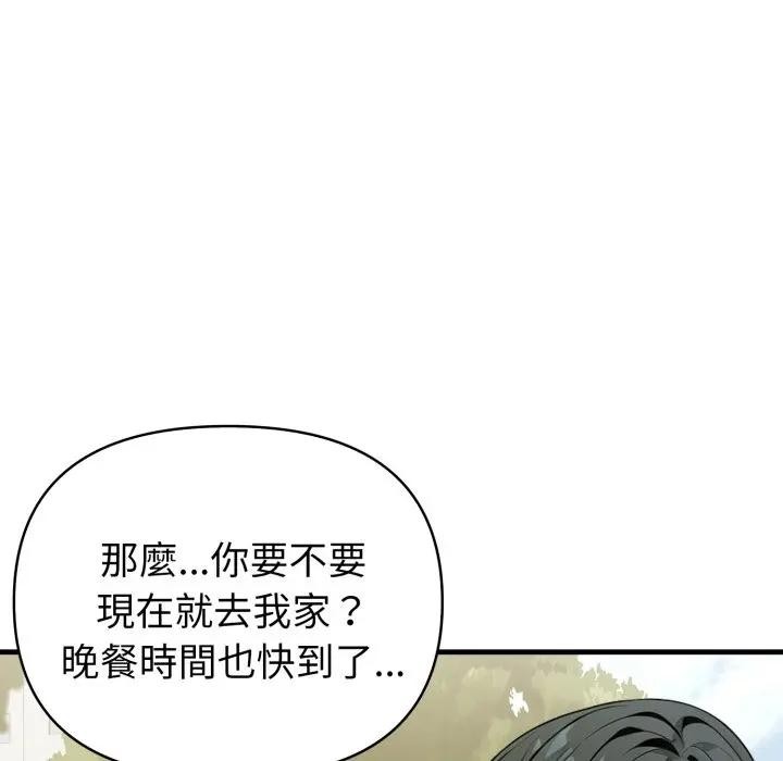 親切的熟女鄰居第12話